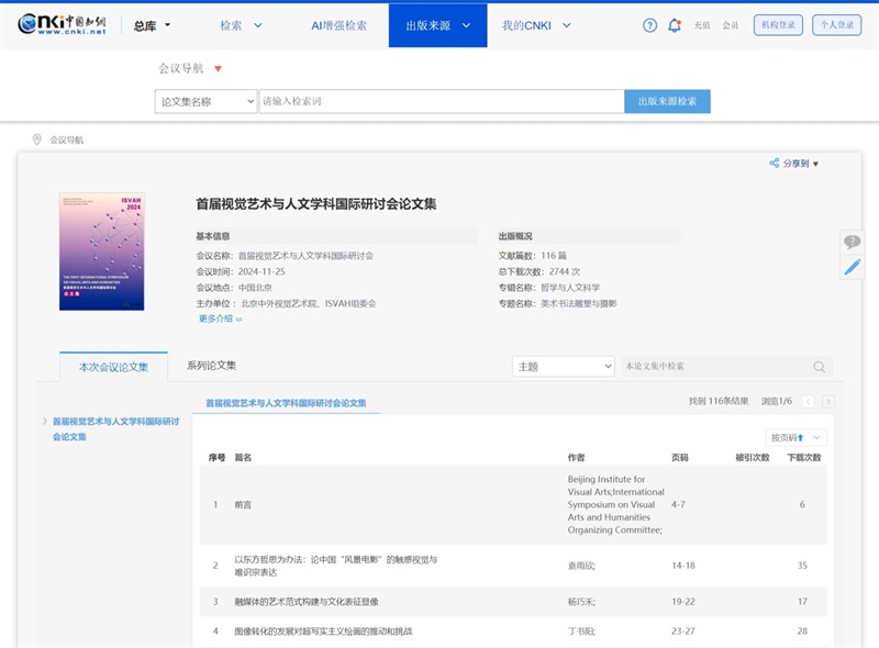 1744883382158596.jpeg 網(wǎng)頁(yè)捕獲_11-4-2025_20340_navi.cnki.net_看圖王.jpeg
